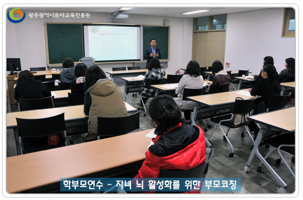 학부모연수2 사본(5).jpg